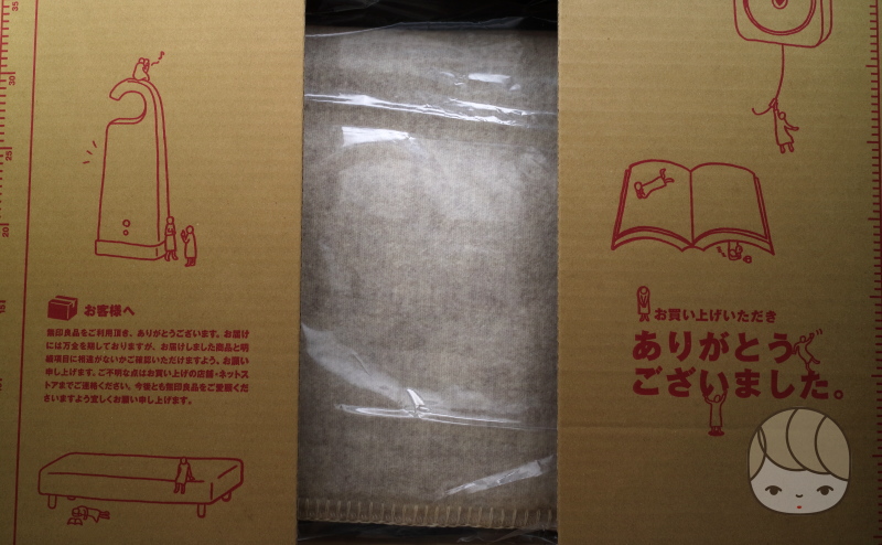 無印良品ネットストアから毛布が届いた