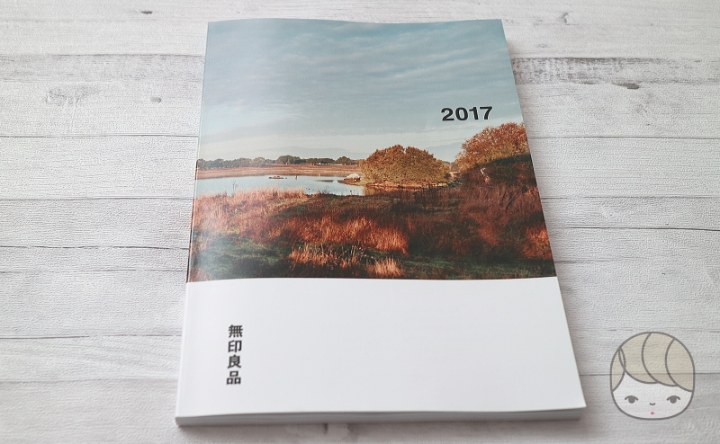 無印良品のカタログ「2017」(2017年9月発行)