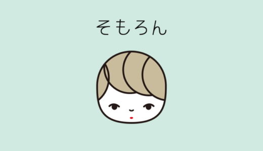 【エスコンフィールド】ダイヤモンドクラブシート観戦レポ（オールインクルーシブ）