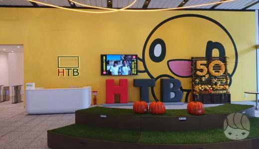 HTB本社1階ロビー