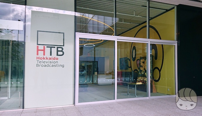 HTB本社前(さっぽろ創世スクエア)